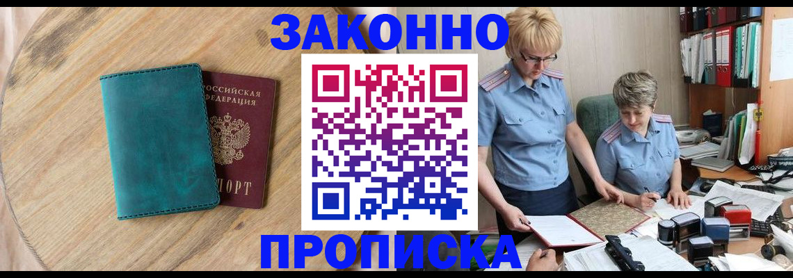 временная регистрация адрес в Кеми