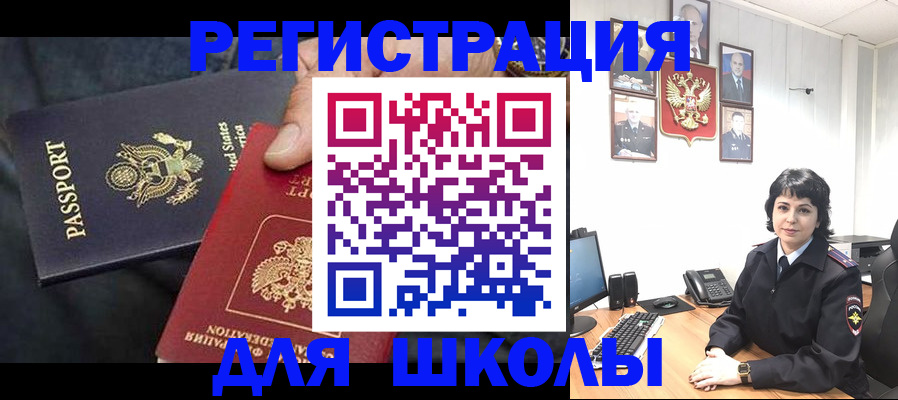 миграционный учет в Кеми