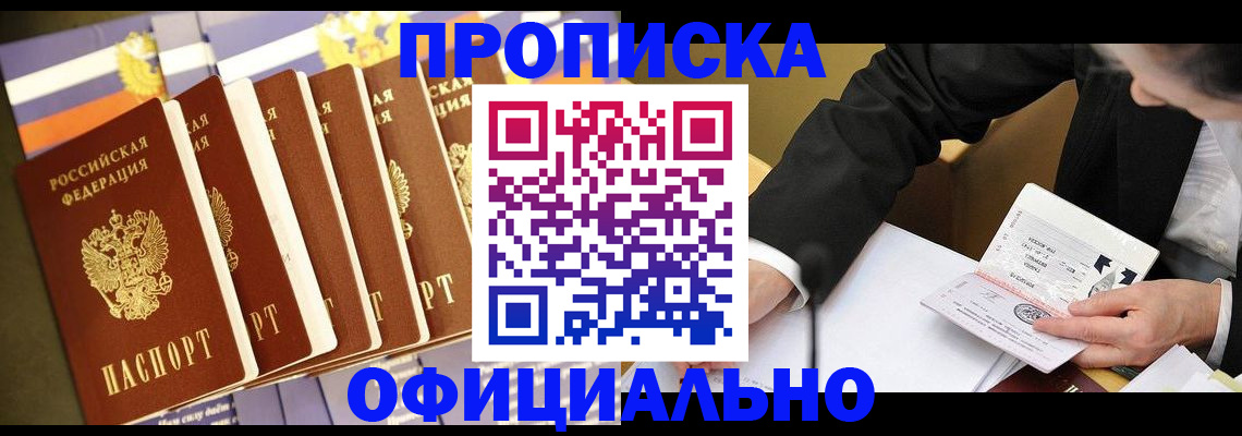 временная регистрация купить в Кеми